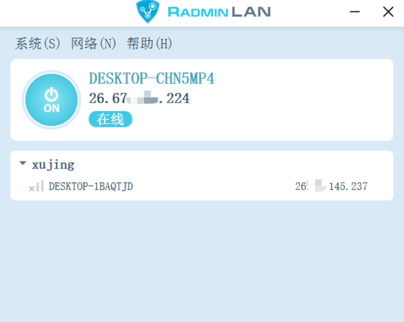 Radmin LAN 联机工具