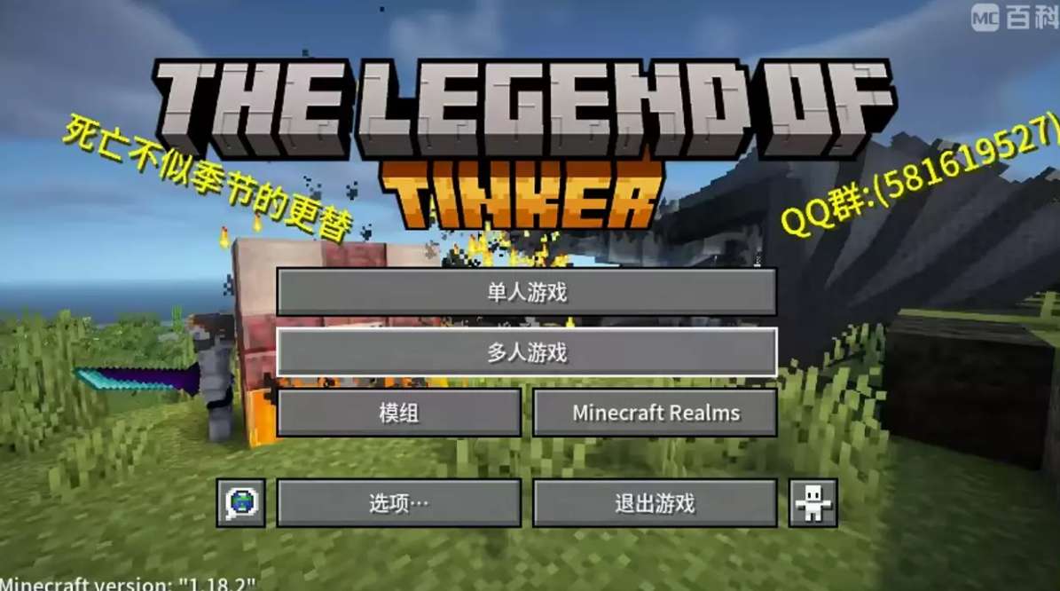 匠造之传 - The Legend of Tinker