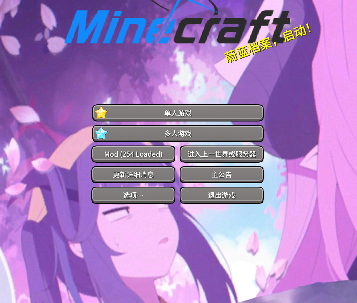 蔚蓝档案